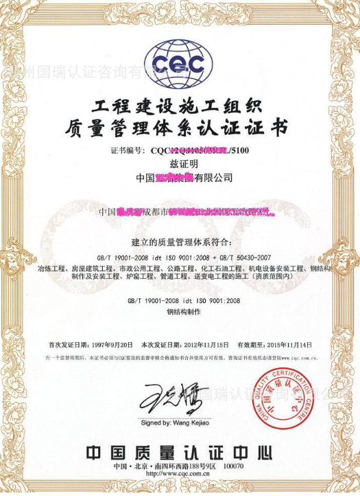 GB/T50430工程建設(shè)施工企業(yè)質(zhì)量管理規(guī)范-海南許可資質(zhì)代辦-錢(qián)生錢(qián)財(cái)務(wù)咨詢