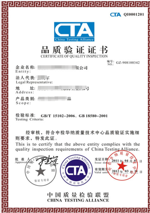 品質(zhì)驗(yàn)證認(rèn)證-海南許可資質(zhì)辦理-錢生錢財(cái)務(wù)咨詢