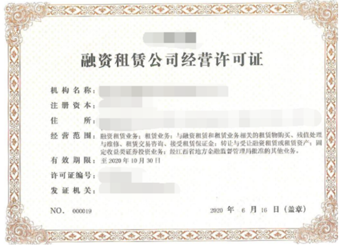 融資租賃設(shè)立時(shí)間規(guī)定