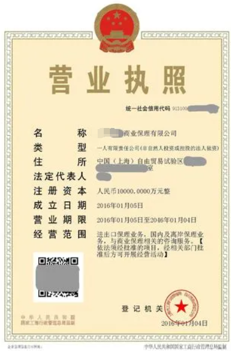 商業保理公司注冊資本要求是多少？