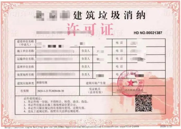 消納場建設(shè)標(biāo)準(zhǔn)