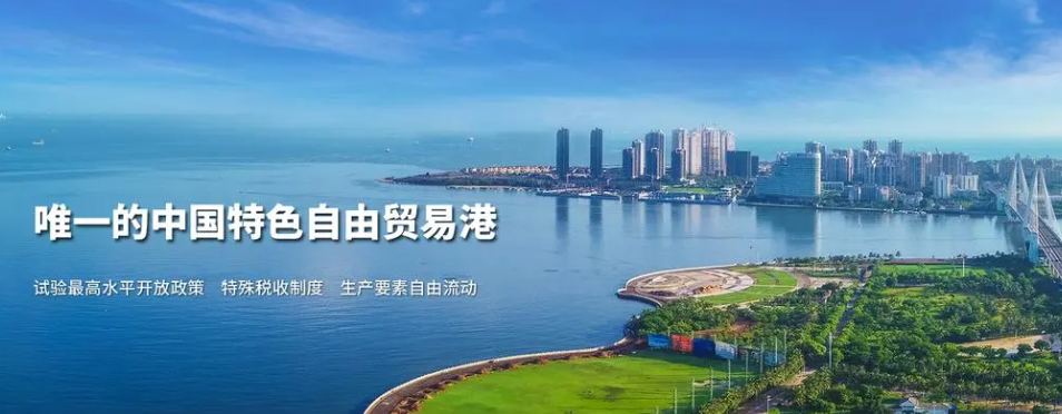 外媒關注海南免簽放寬：謀求變?yōu)橹匾杂少Q易港