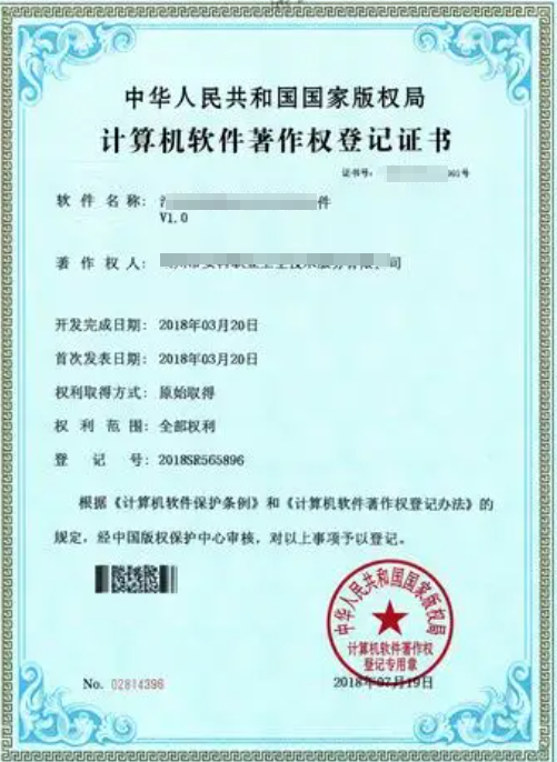 軟件著作權(quán)申請流程及費(fèi)用