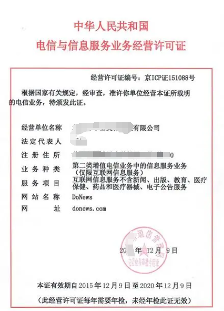 icp的網絡服務方式有哪些