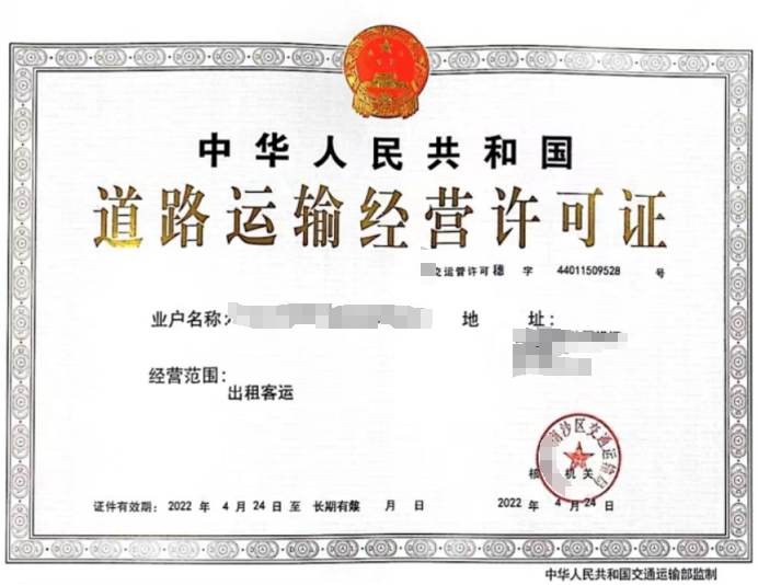 巡游出租汽車經(jīng)營許可審批申辦條件