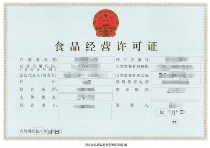 個體戶辦理食品經營許可證需要滿足的條件