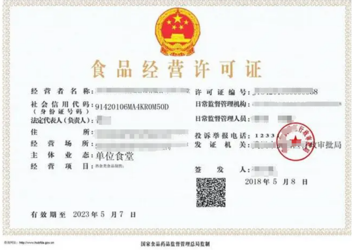 辦理公司食品經營許可證所需材料及流程