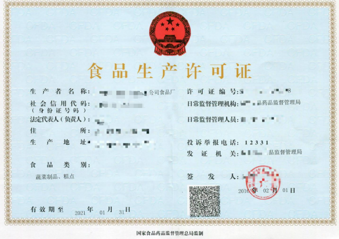 食品生產(chǎn)許可證和食品經(jīng)營(yíng)許可證的區(qū)別