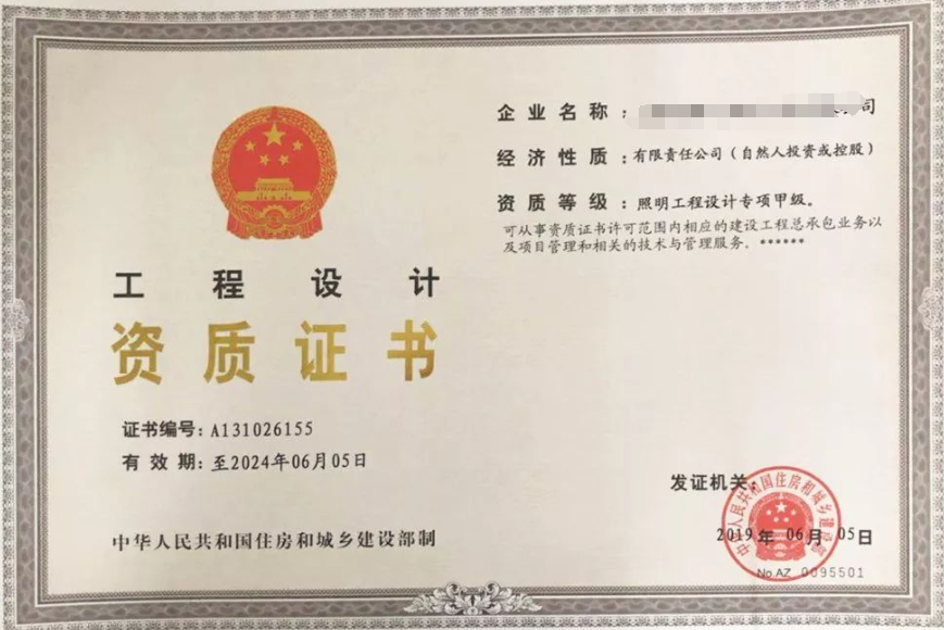 辦理海南照明工程設計專項資質，2025最新準入標準與代辦攻略